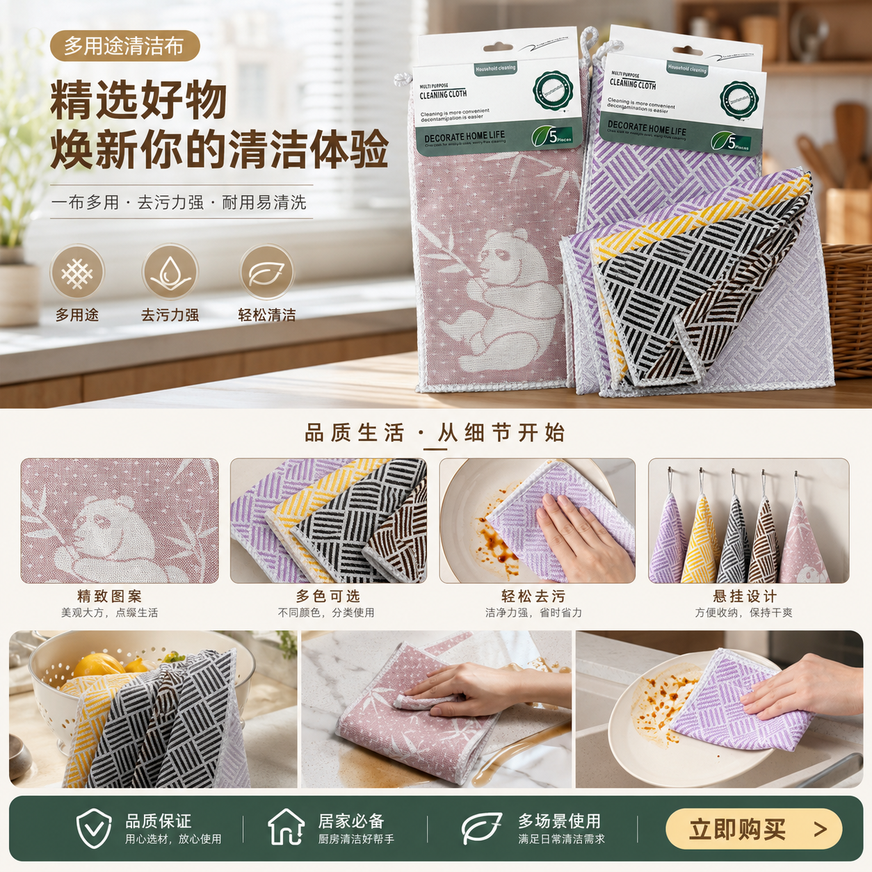 超细纤维清洁布 通用家用玻璃镜面除尘去污布详情1