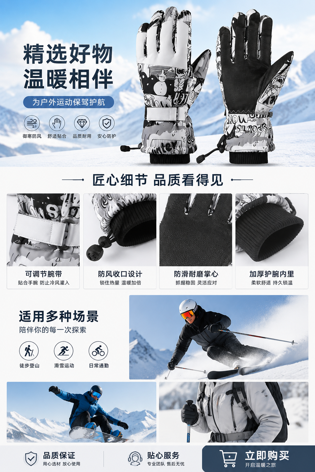 滑雪手套 男女通用加厚防寒防水保暖滑雪手套详情1