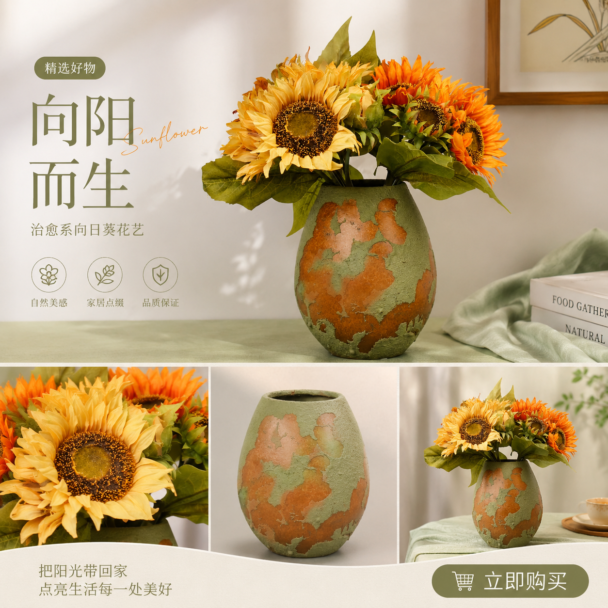 向日葵装饰客厅插花仿真花陶瓷简约北欧风详情1