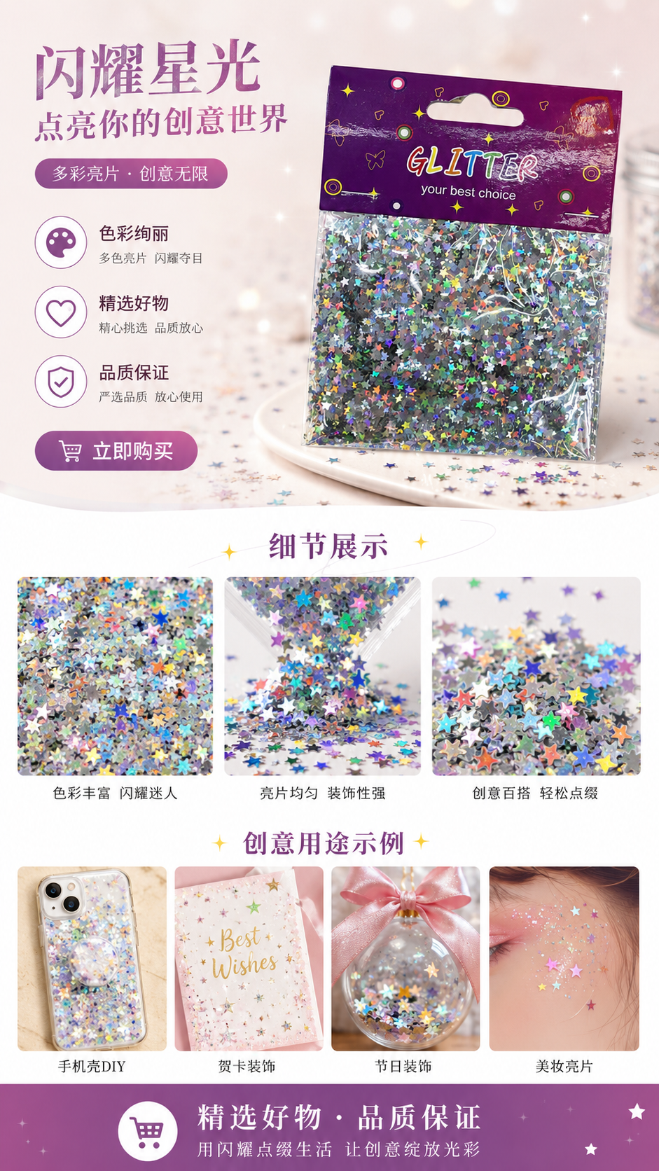 Colorful star-studded sequin packaging bag with glitter decoration, handcrafted DIY material, universal type pic 1