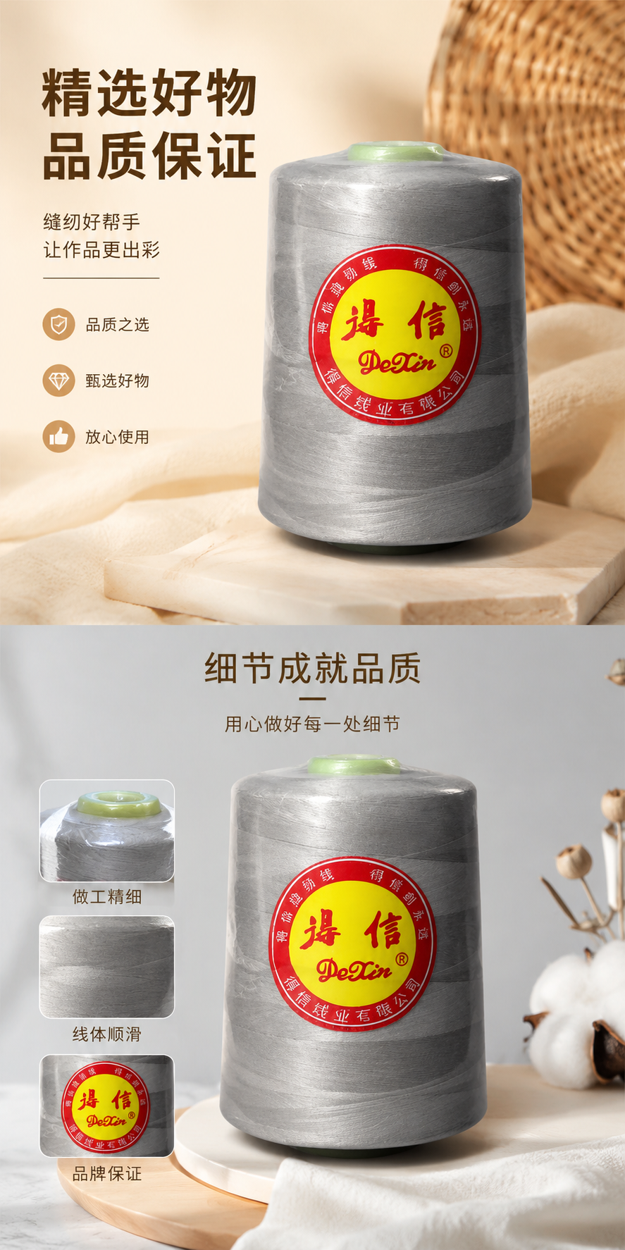 缝纫线 线轴 缝纫专用涤纶线 耐用防断线 多色可选详情1