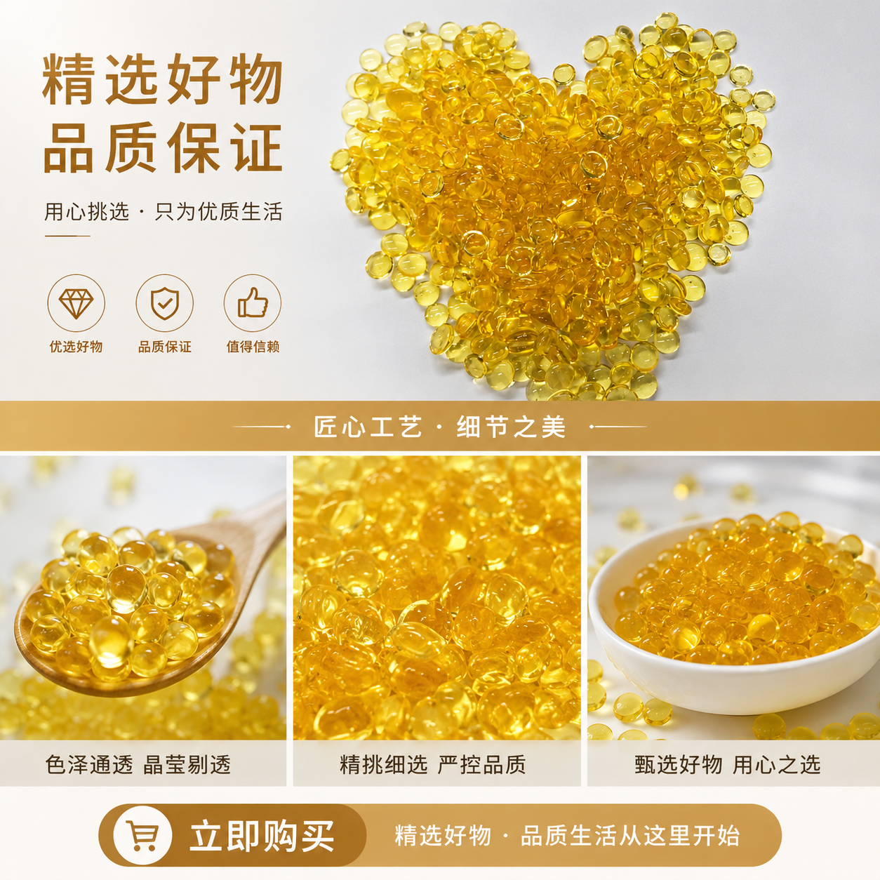 黄色透明颗粒心形图案装饰品详情1