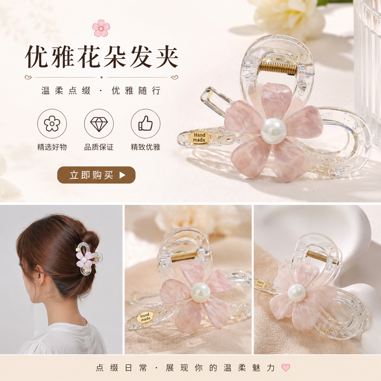 透明塑料发夹带粉色花瓣珍珠装饰女款头饰详情1