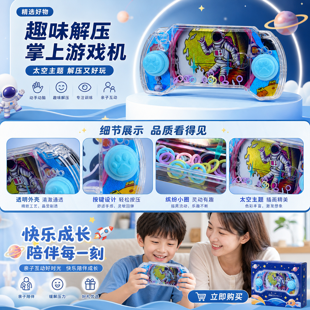 卡通宇航员图案游戏手柄 人体工学设计兼容多平台详情1