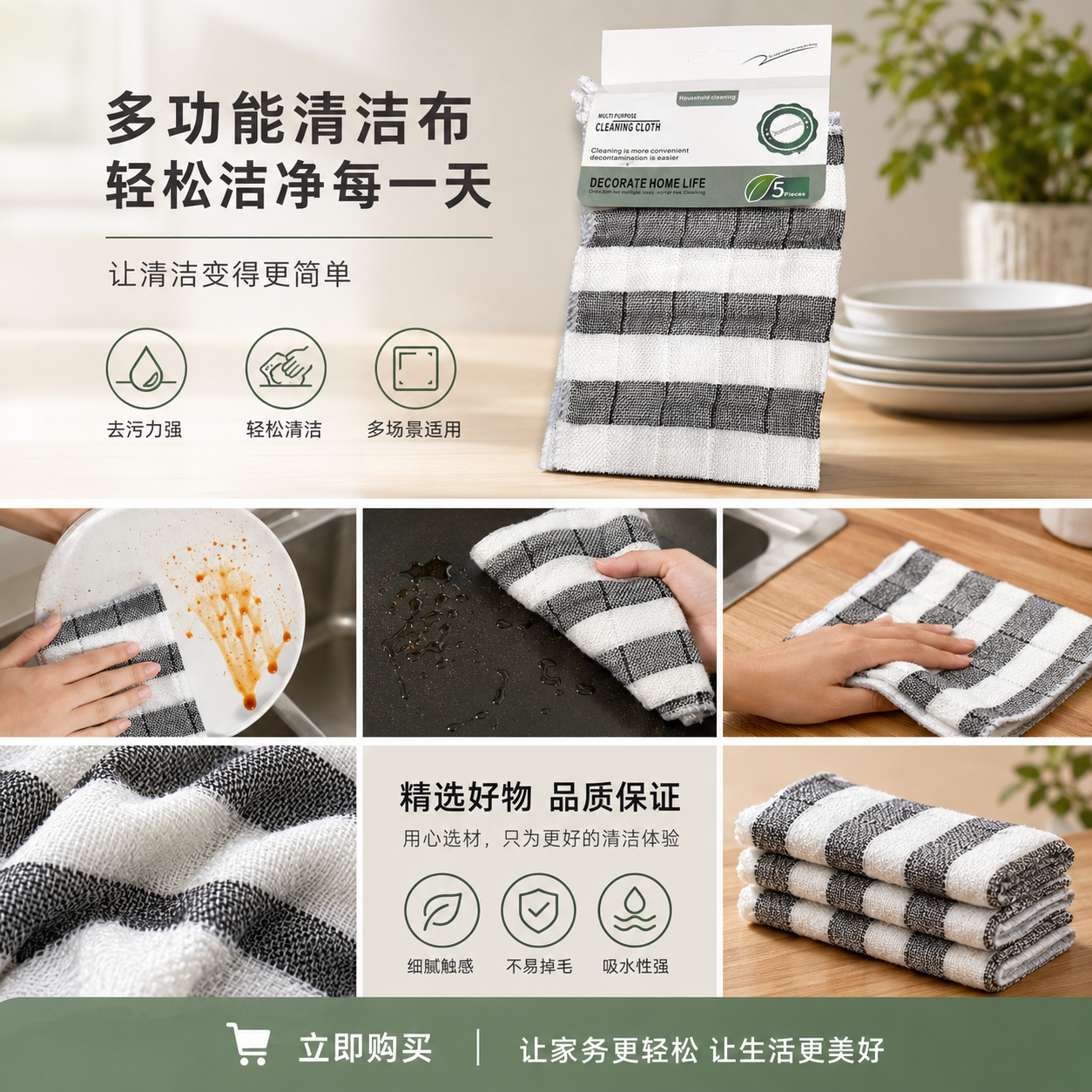 超细纤维清洁布 多功能去污不留痕 家用厨房玻璃镜面通用详情1