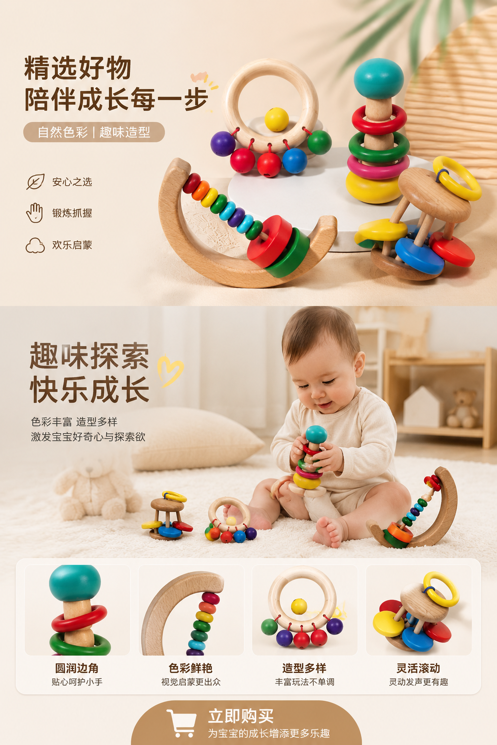 彩色木质婴儿益智玩具 宝宝抓握摇铃彩色摇铃 传统木制玩具详情1
