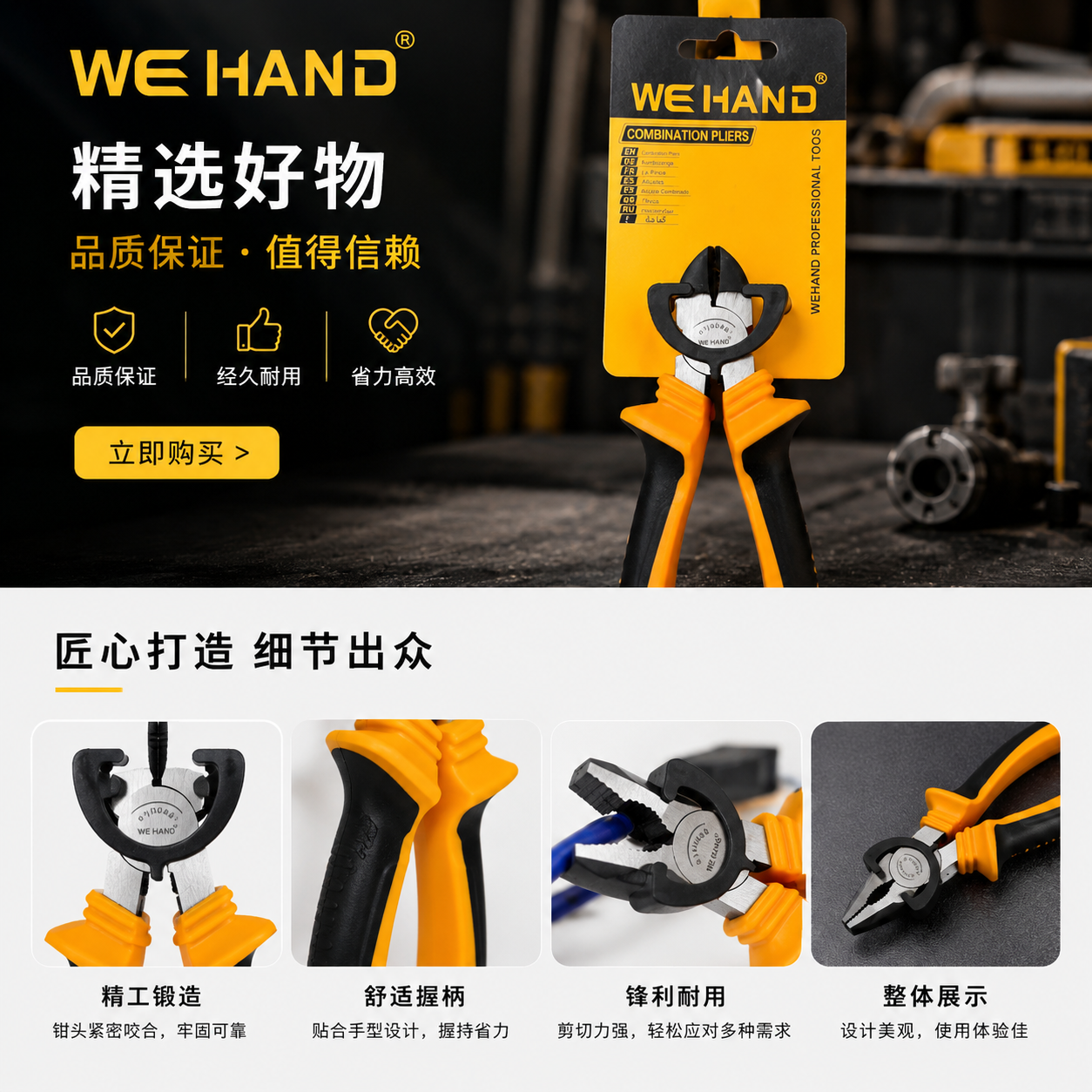 工具钳子 多功能钢丝电缆剪切家用维修电工专用详情1