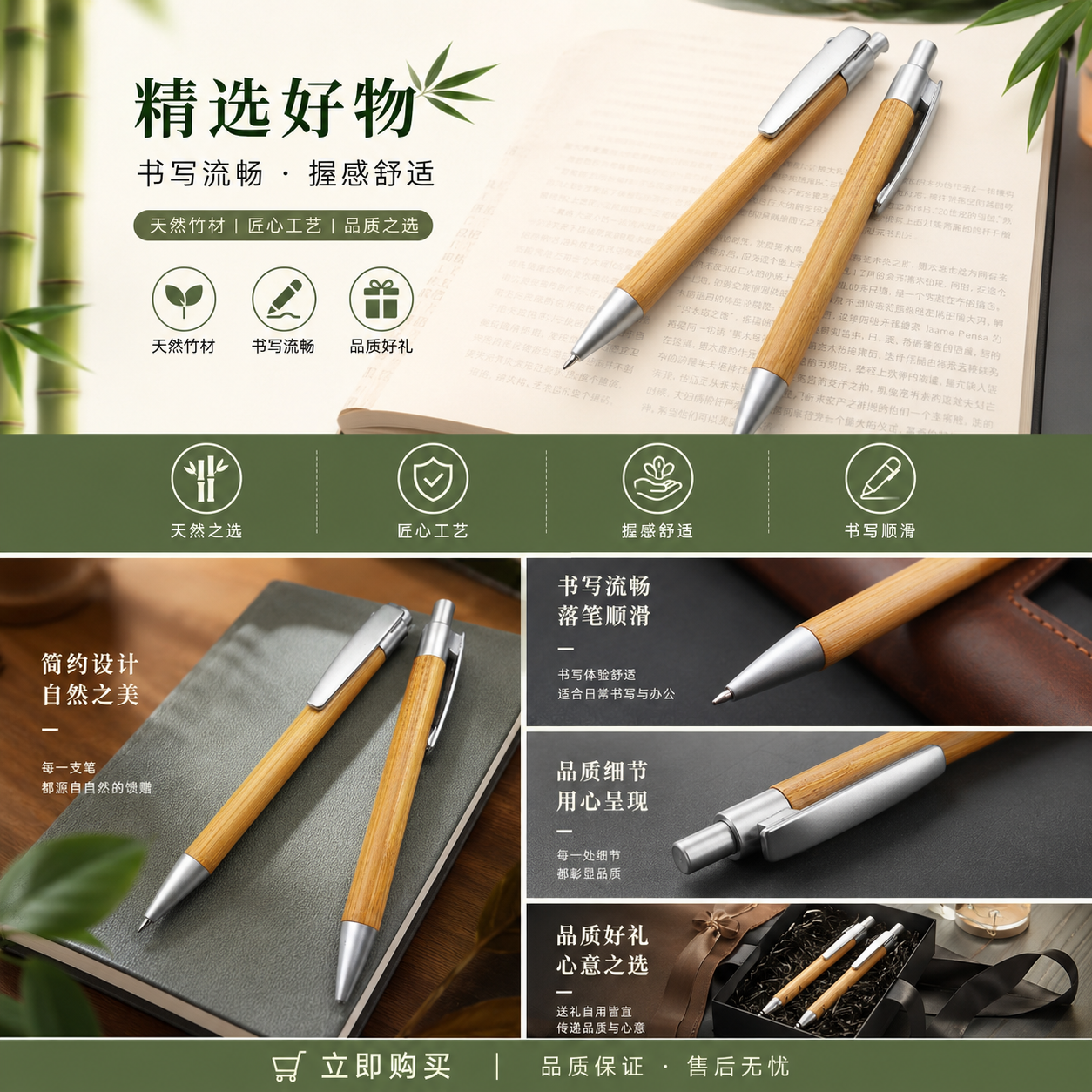天然竹制书写笔 环保可降解办公学习用详情1
