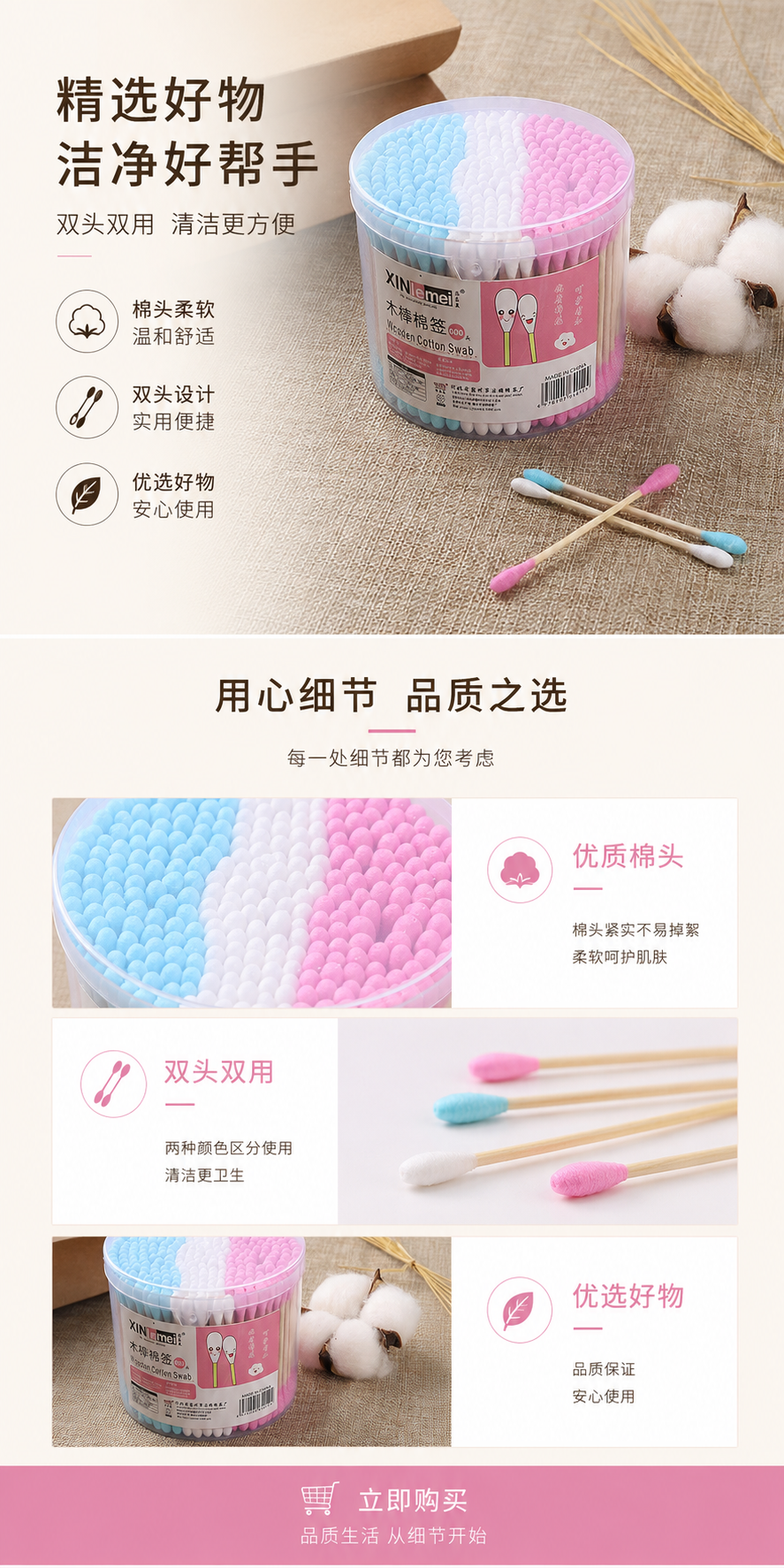 彩棉棉签棒桶装彩妆卸妆 一次性双头彩色棉签卸妆棉清洁5元店棉棒详情1