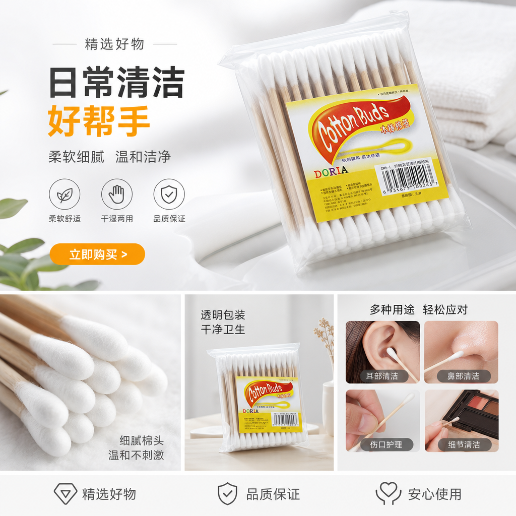 【棉签50支】袋装棉棒双头木棒一次性酒店宾馆洗浴足疗店卸妆棉详情1
