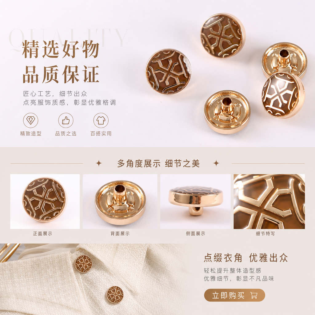 金属纽扣 服装辅料 通用型 盘面光亮 耐磨防锈详情1