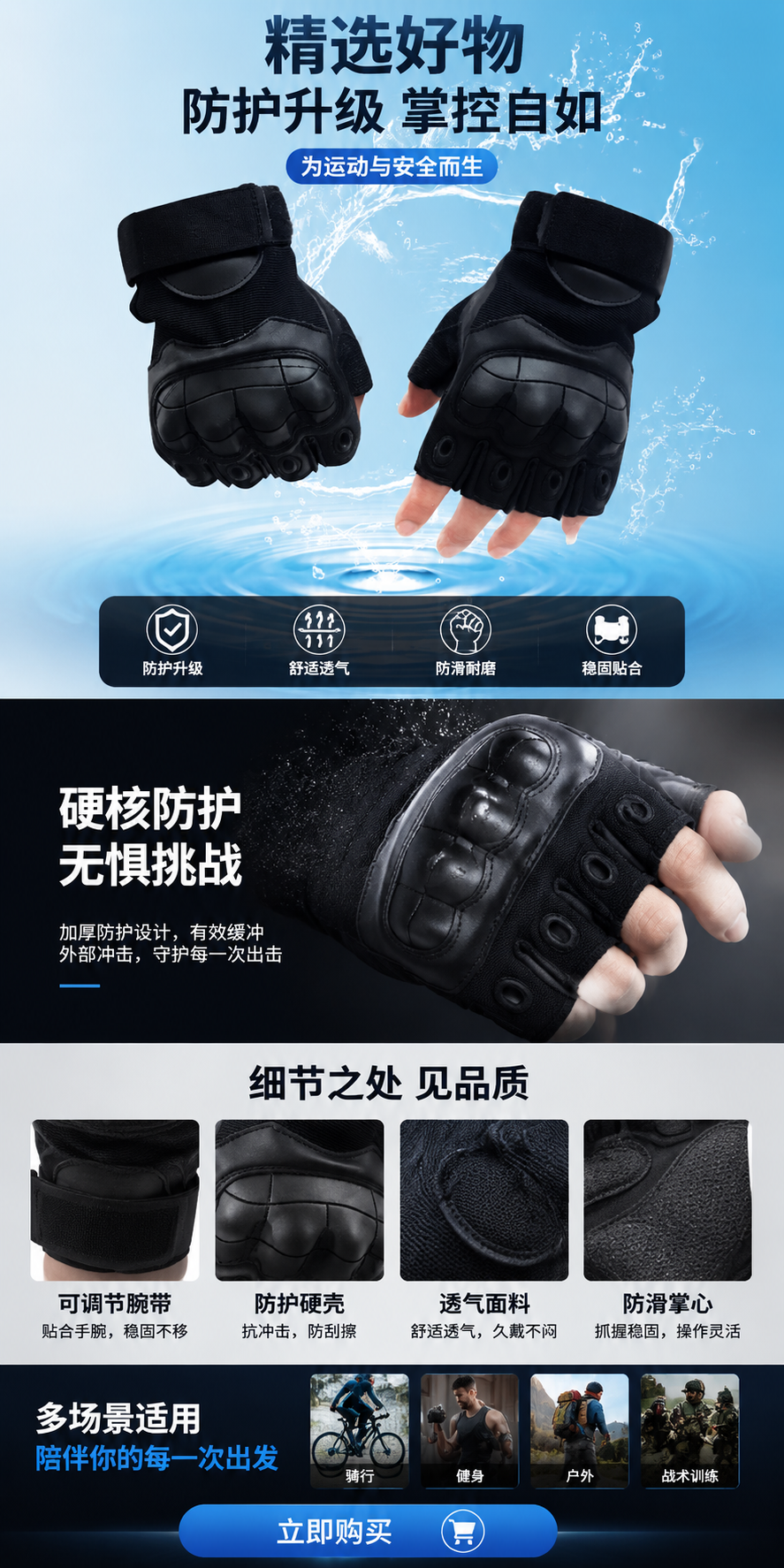 黑色半指手套 透气防滑运动骑行手套详情1