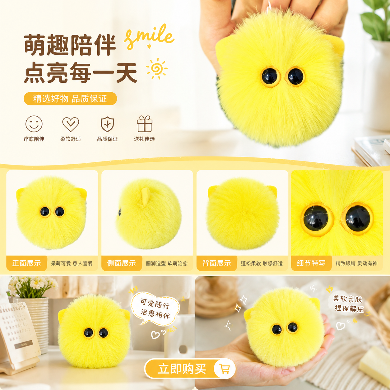 黄色小鸡毛绒玩具潮玩公仔AI潮流玩具详情1