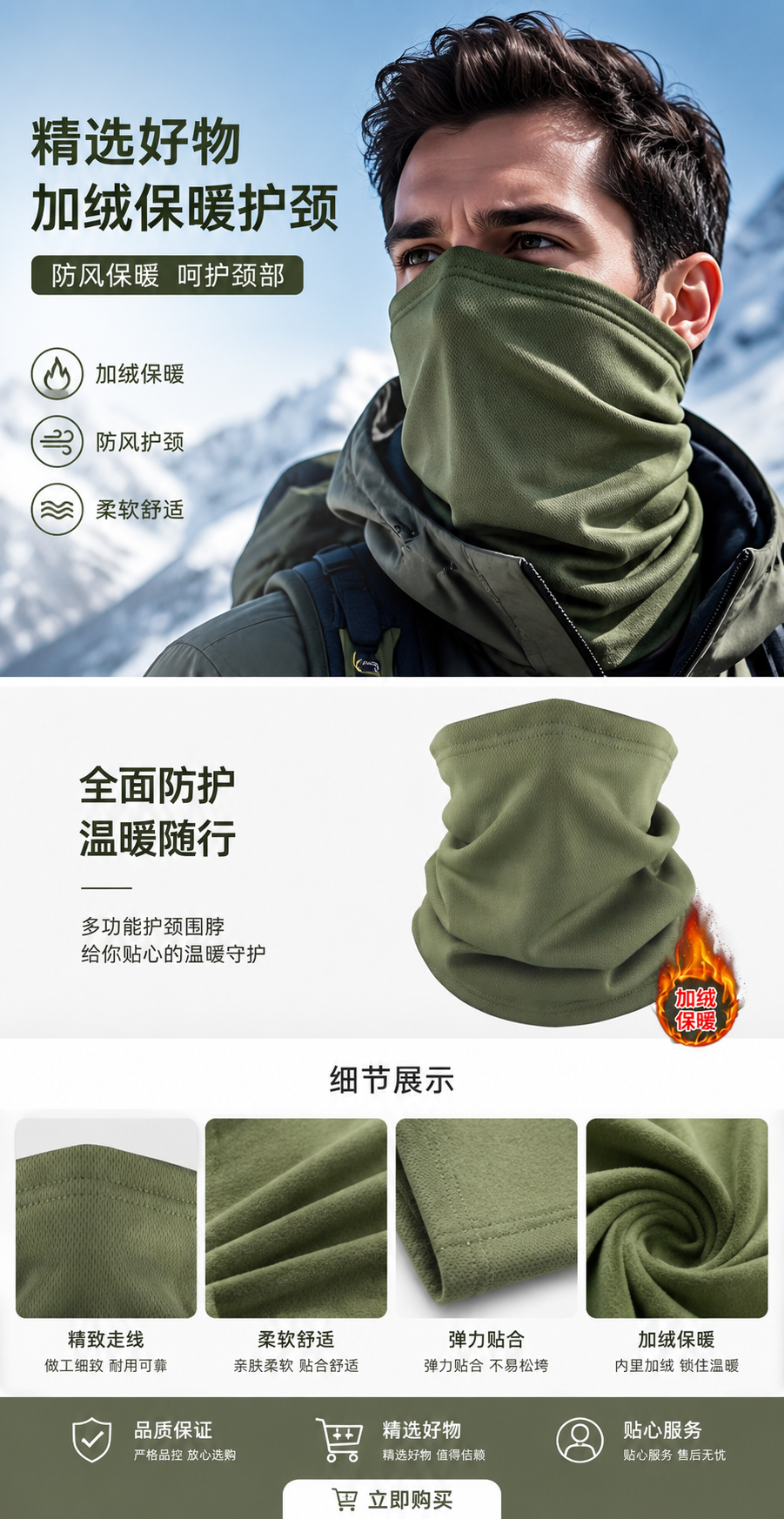 The fleece warm neck scarf is suitable for both men and women. It can protect the neck from the wind in autumn and winter. The fleece is soft and comfortable pic 1