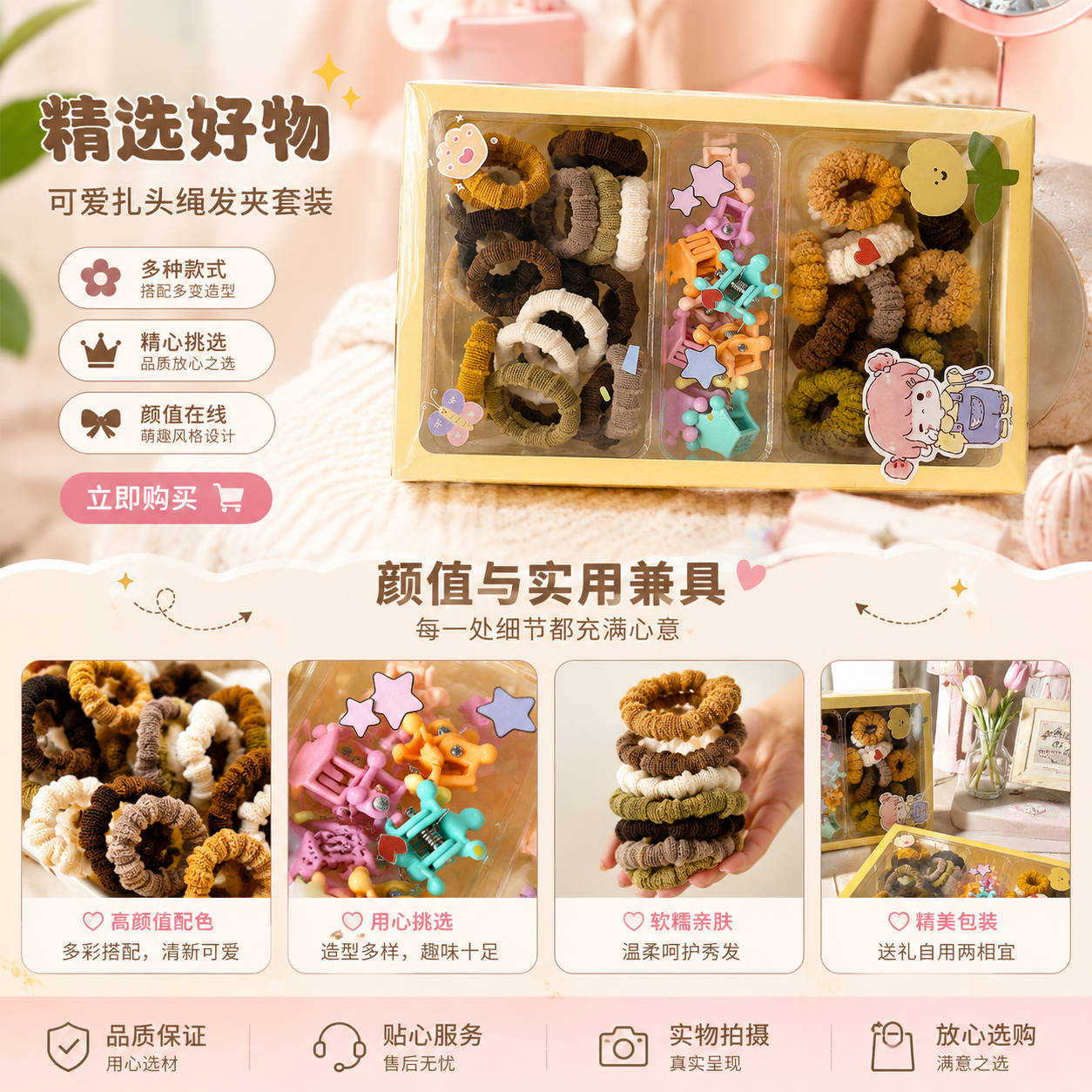 Cute hair accessory set, hair band and hair clip combination, suitable for girls and adults, Korean sweet style pic 1
