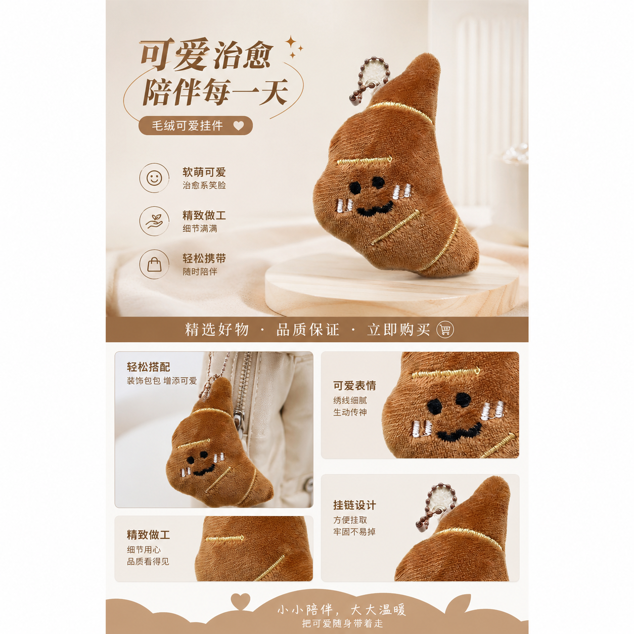 毛绒公仔汉堡三明治钥匙扣碱水面包毛绒挂件小玩偶批发食玩链子详情1