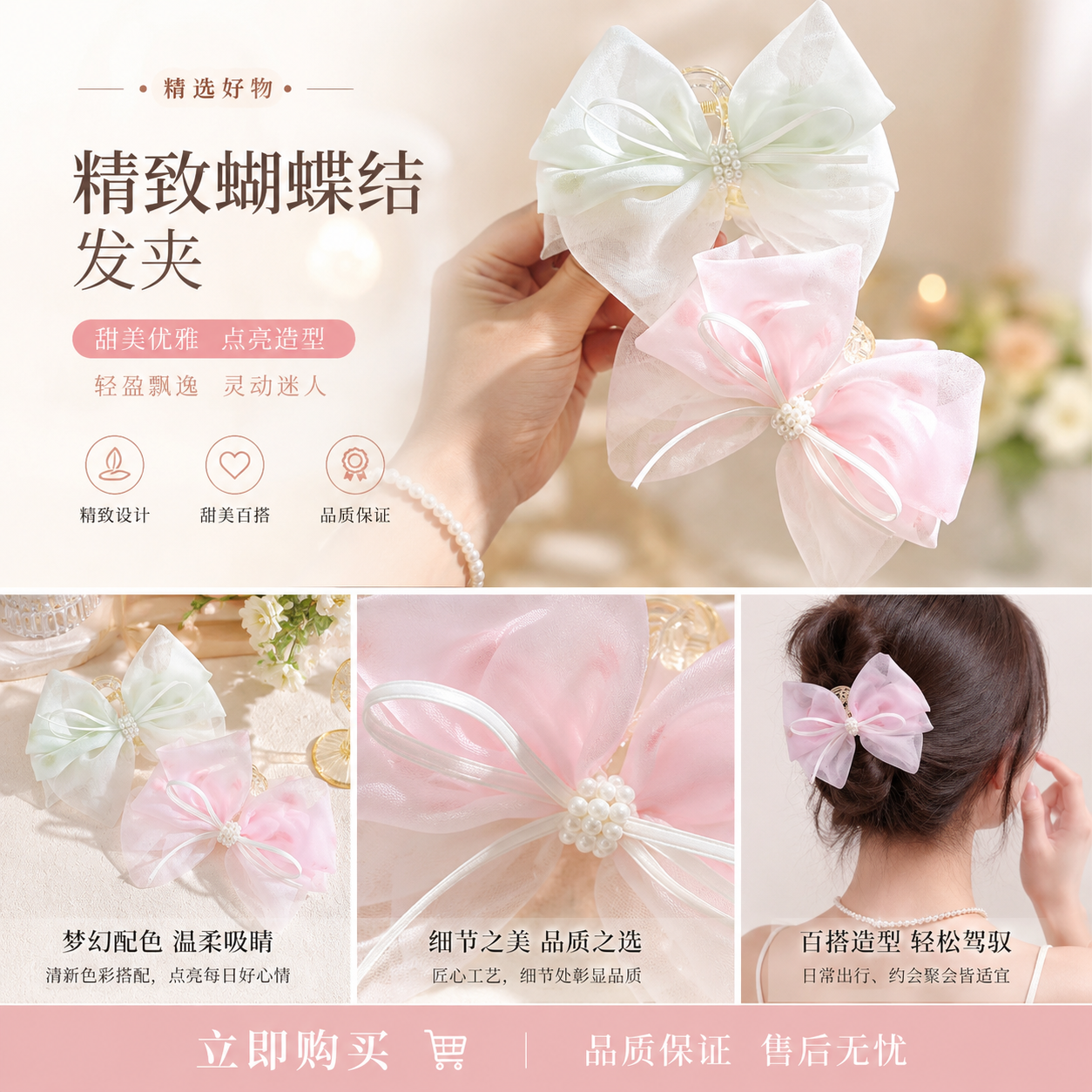 白色粉色蝴蝶结香蕉夹发卡抓夹饰品详情1