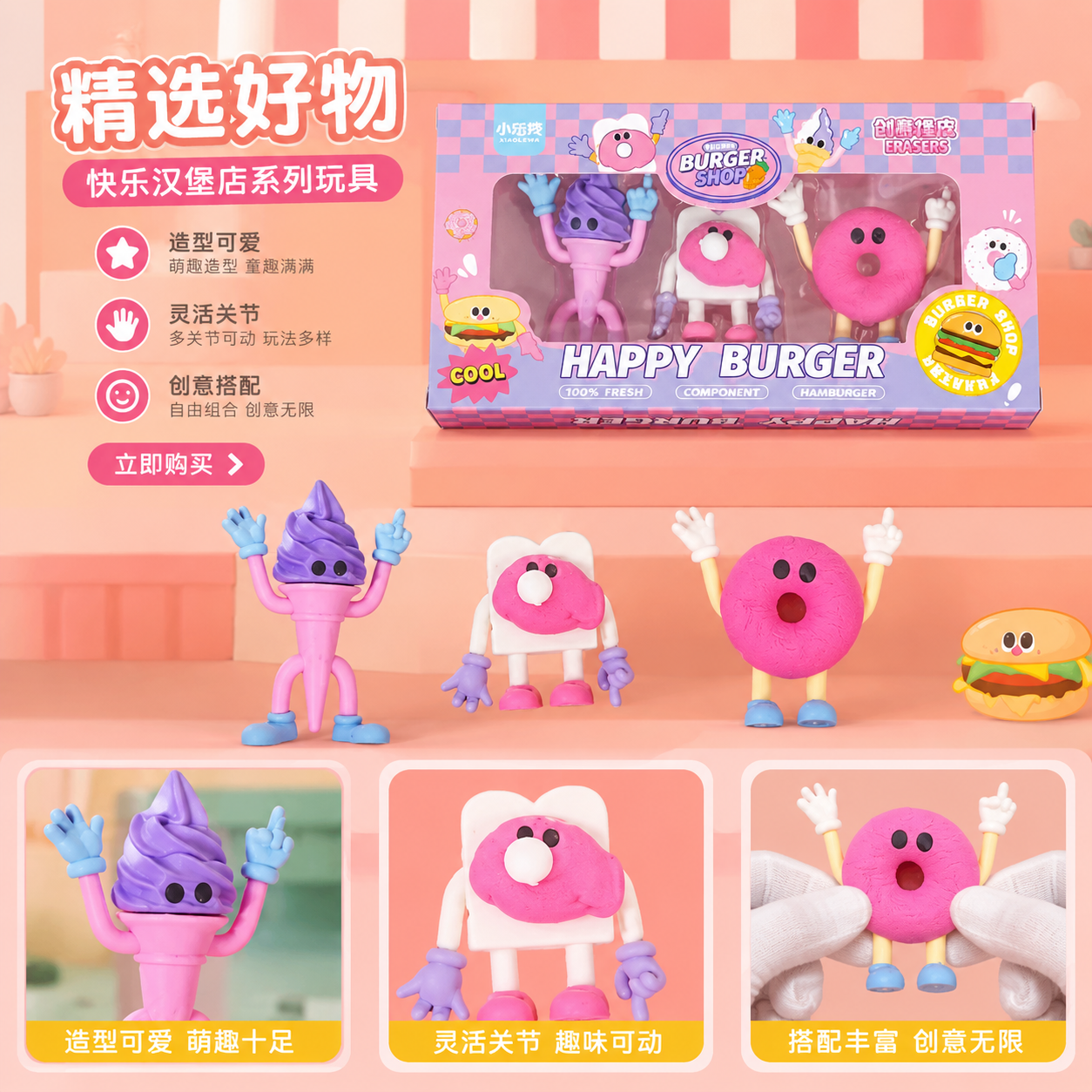 可爱卡通汉堡主题玩具橡皮擦详情1