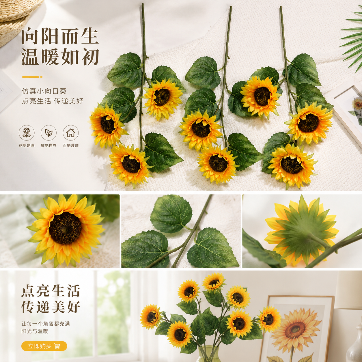 向日葵长杆3头小向日葵仿真花装饰家用客厅阳台摆件详情1