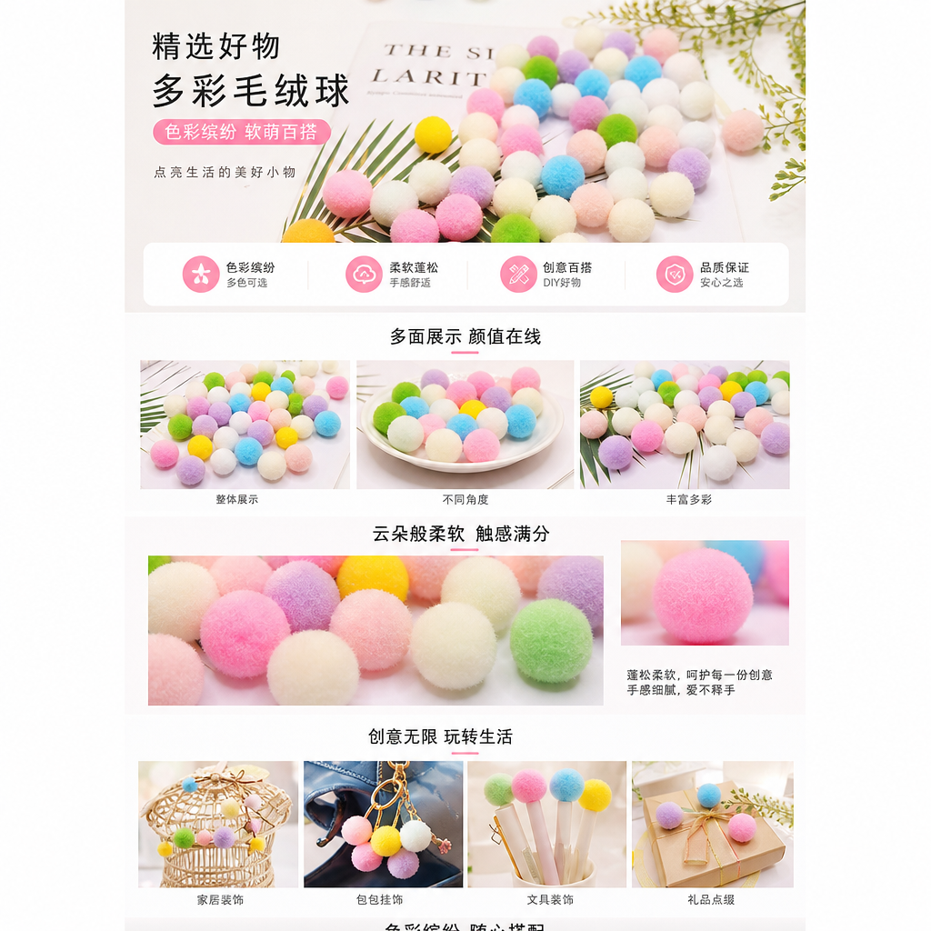 热卖混色手工diy毛球逗猫小毛球详情1