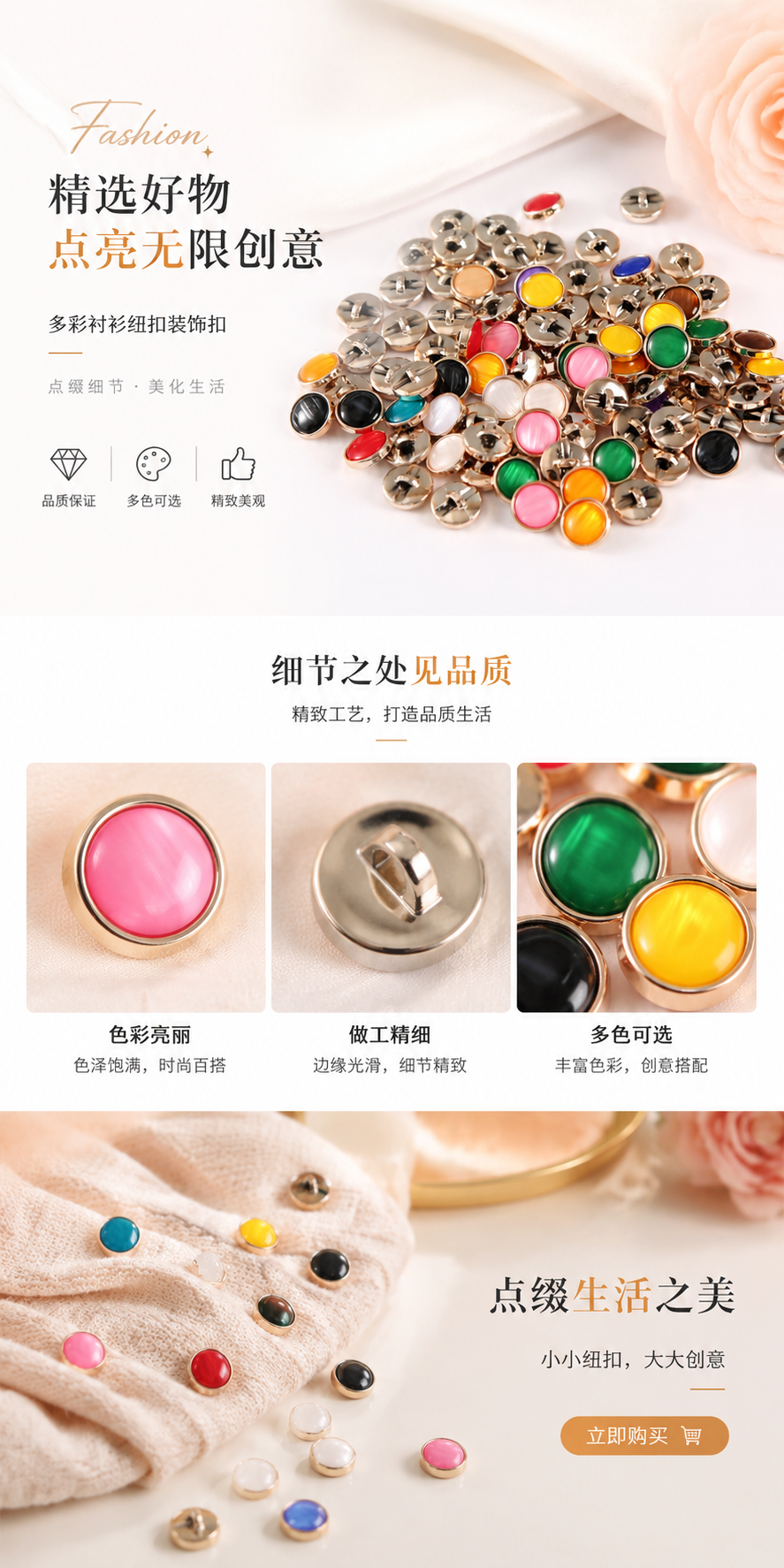 彩色金属纽扣 服装辅料 DIY手工装饰扣 多色可选详情1