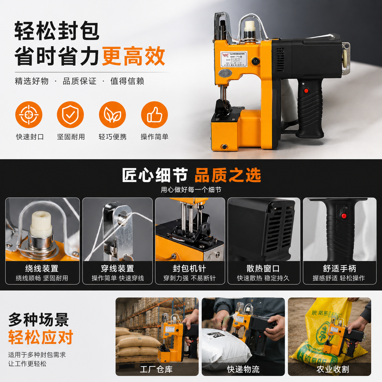 飞人GK9-370缝包机 工业手动封包机 缝纫打包机 袋口封口机详情1