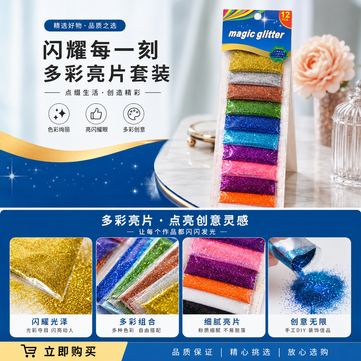 The Magic Colored Glitter Powder set comes with a packaging box and DIY glitter powder materials pic 1