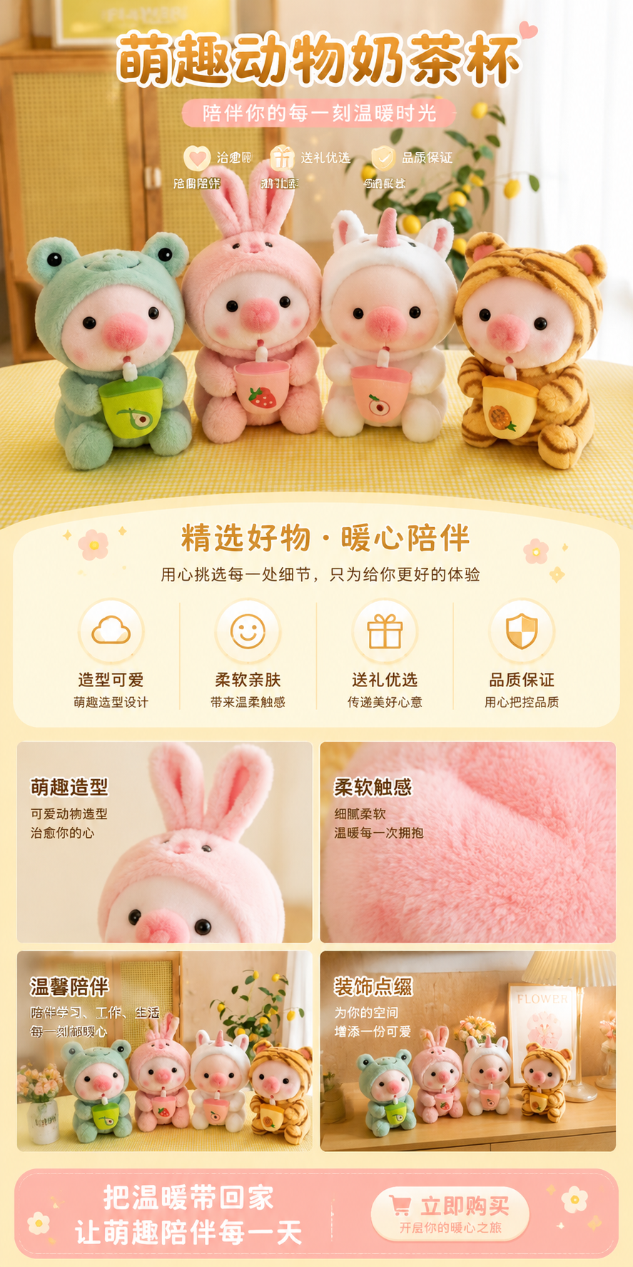 毛绒玩具 四只卡通动物玩偶 儿童益智安抚毛绒公仔详情1