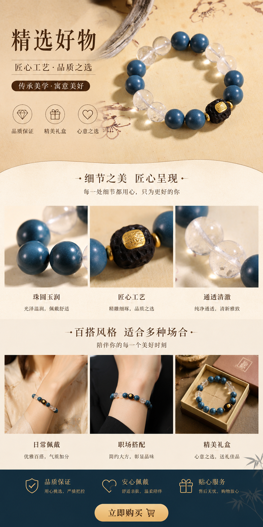 非遗古法合香珠手串女藏式复古图腾木珠手链新中式禅意水晶拼接详情1