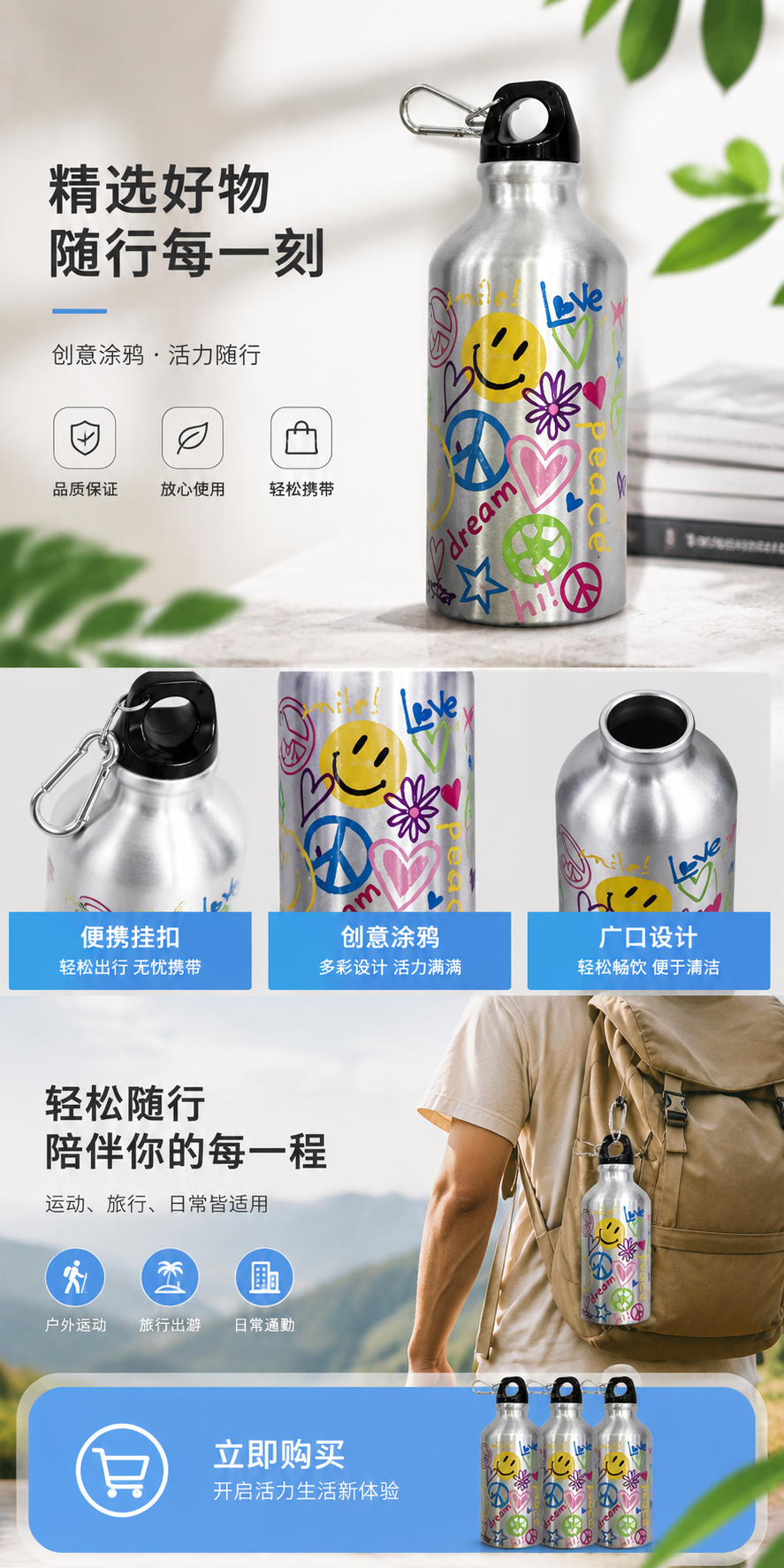 彩色图案水瓶 便携运动水壶 大容量防漏保温水杯详情1