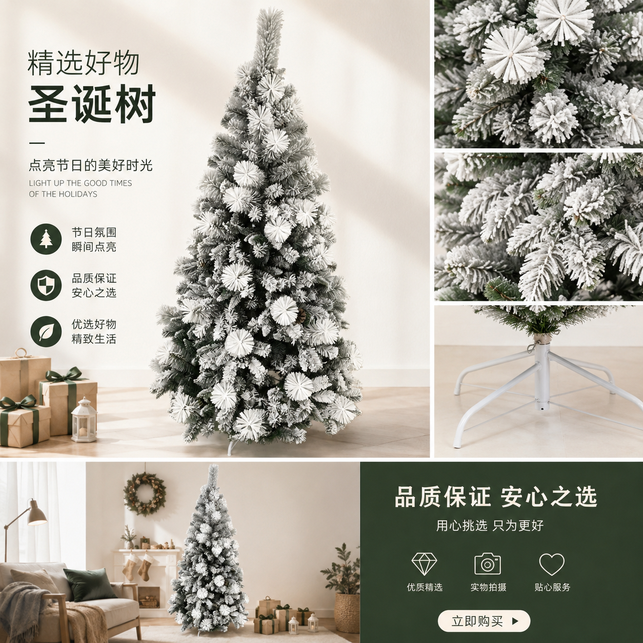 白色雪松圣诞树 仿真装饰树 室内客厅节日摆件详情1