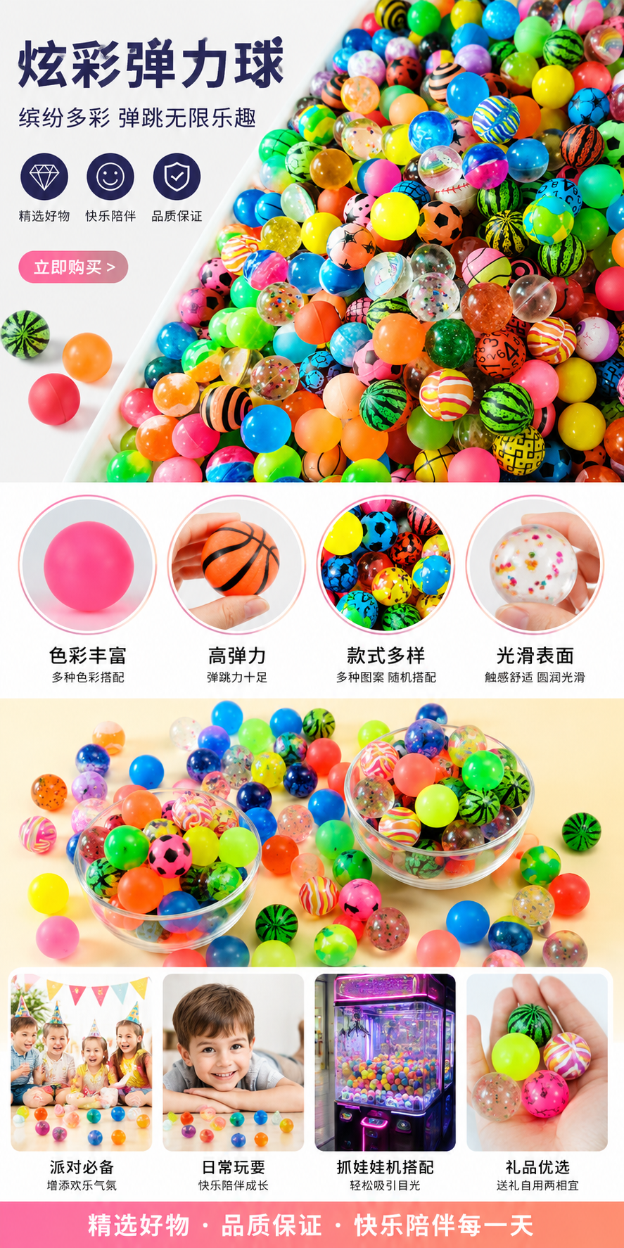 彩色塑料球 儿童益智玩具 运动训练球 多色混装详情1