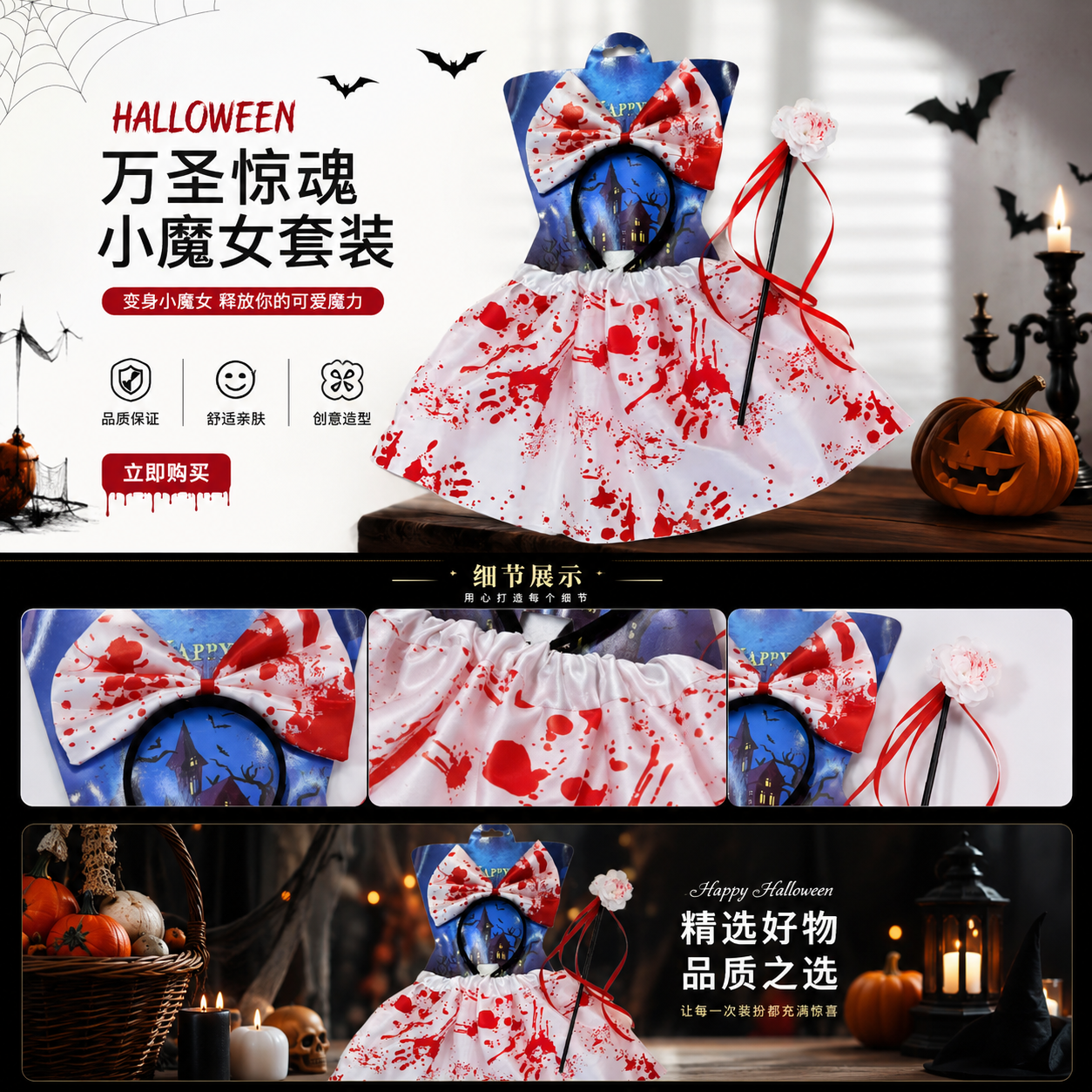 万圣节主题连衣裙套装 发箍 魔法棒 女童儿童节日派对服装详情1