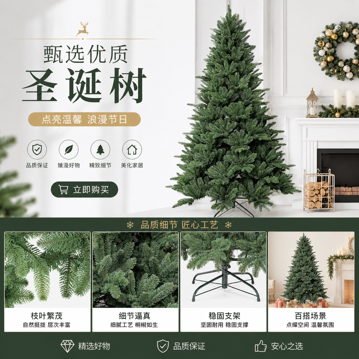 简约圣诞树摆件圣诞室内外装饰大型圣诞树详情1