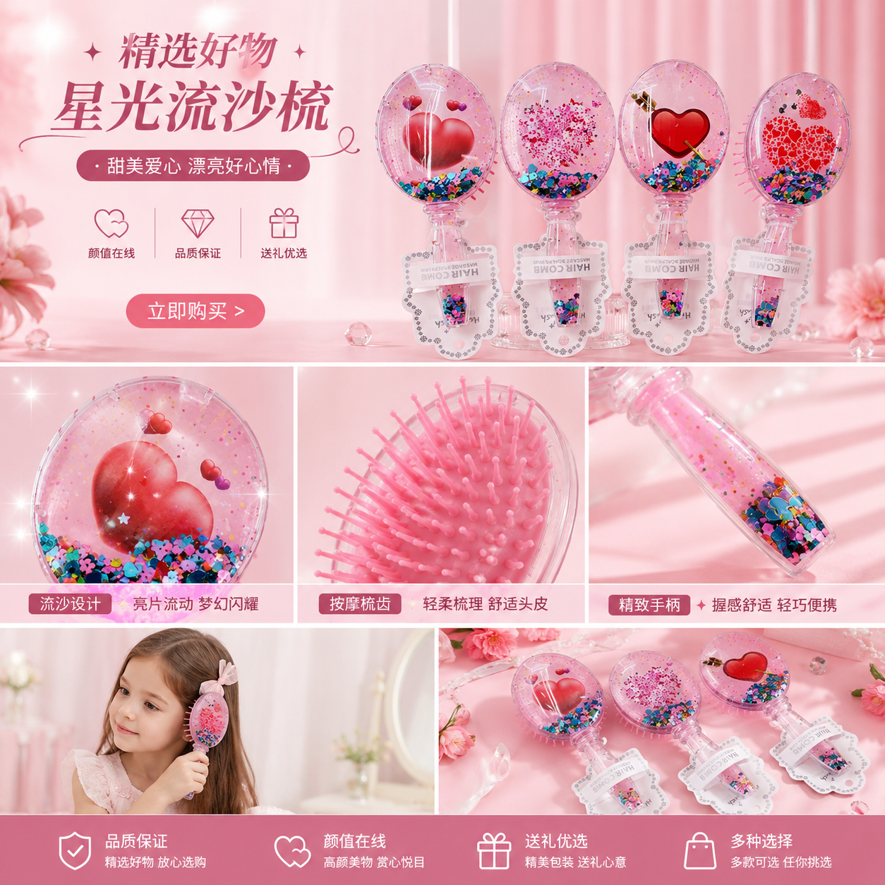粉色心形装饰发梳 甜美少女风头饰 可爱造型发卡详情1