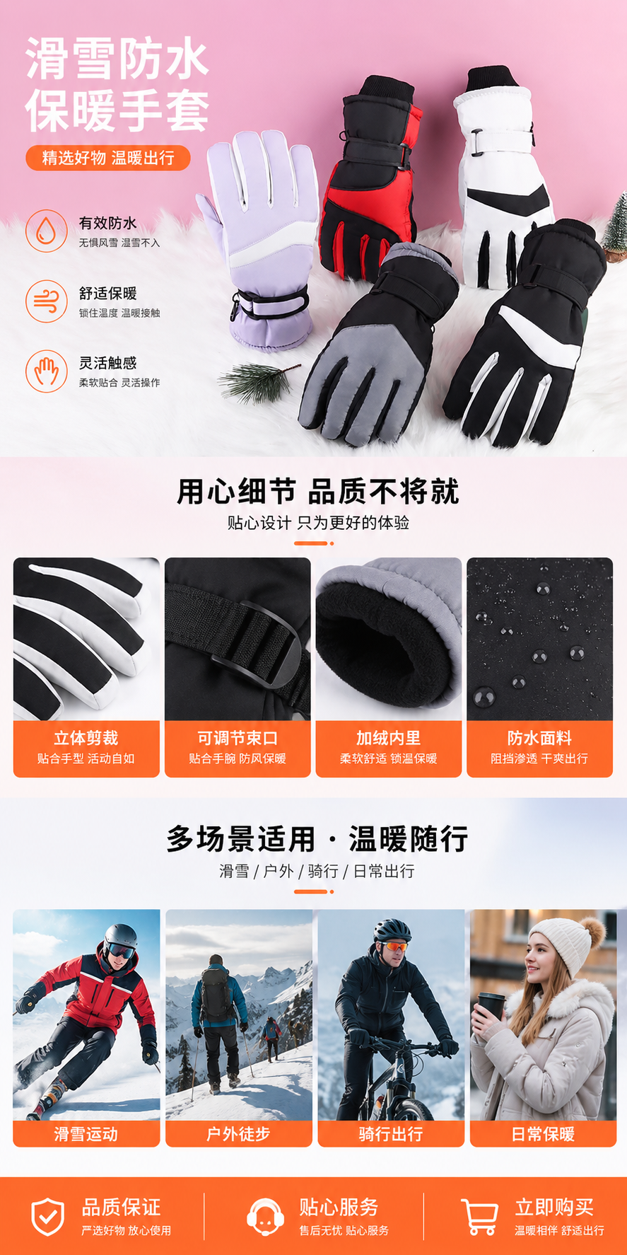 滑雪防水保暖手套 男女通用加厚防滑耐磨户外运动详情1