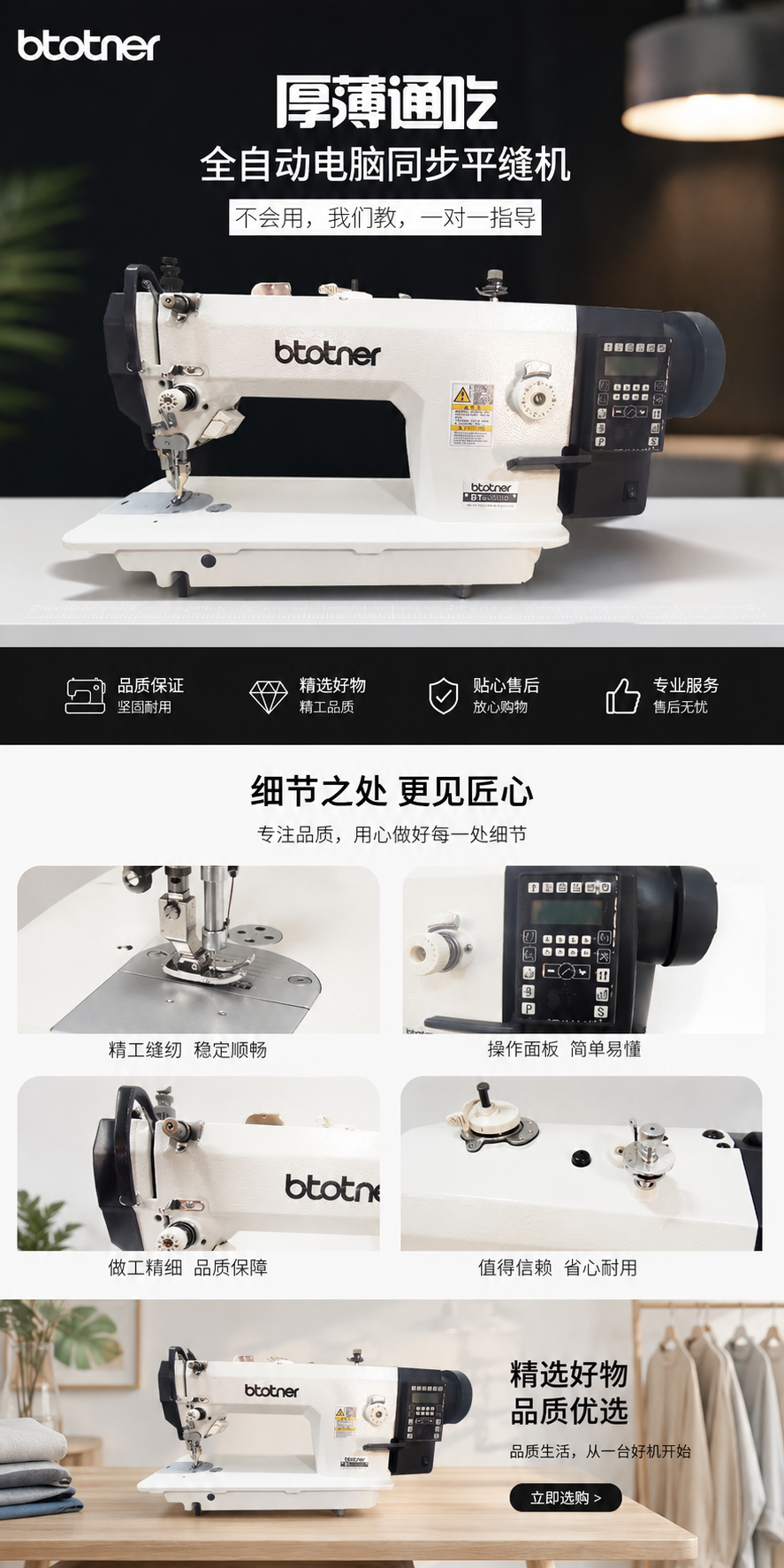 全自动电脑同步平缝机 缝纫机 家用多功能高速静音详情1