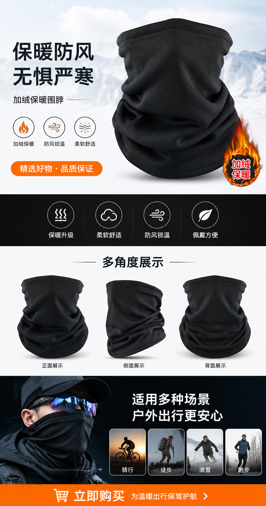 Black fleece warm neck scarf for both men and women, suitable for cold protection and neck care in autumn and winter, with soft fleece pic 1