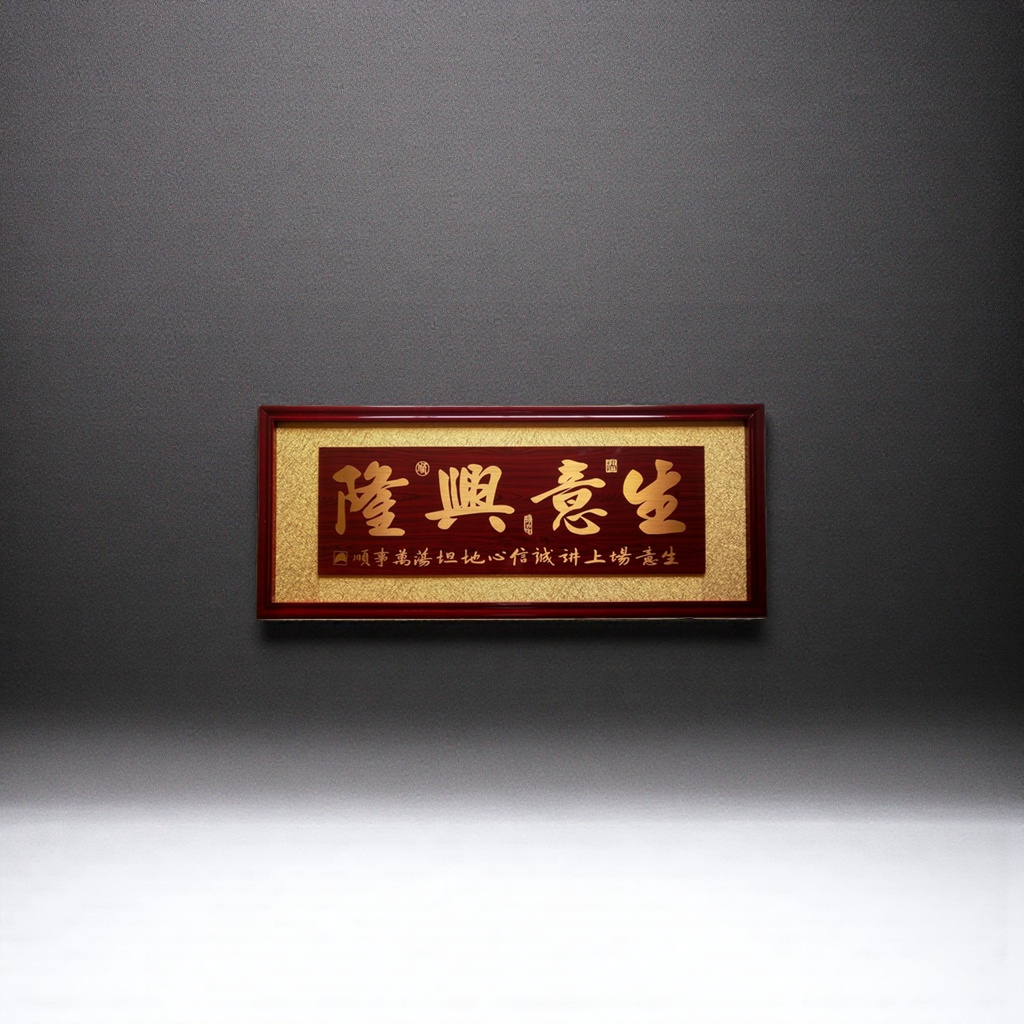 Calligraphy work plaques, solid wood carvings, for wall decoration in living rooms, studies and offices details Picture
