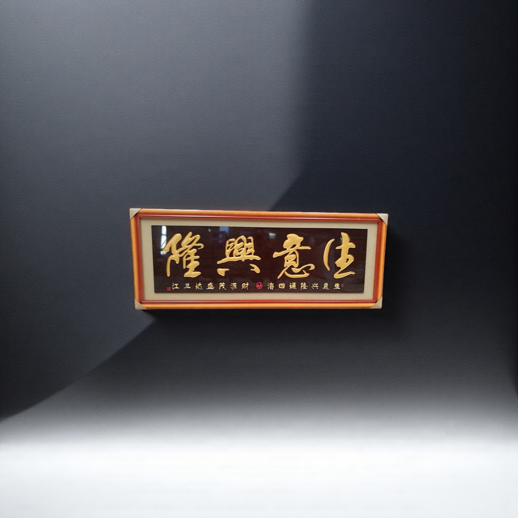 Calligraphy works, wood carvings, plaques, artistic characters for hanging on the wall in living rooms, studies and offices