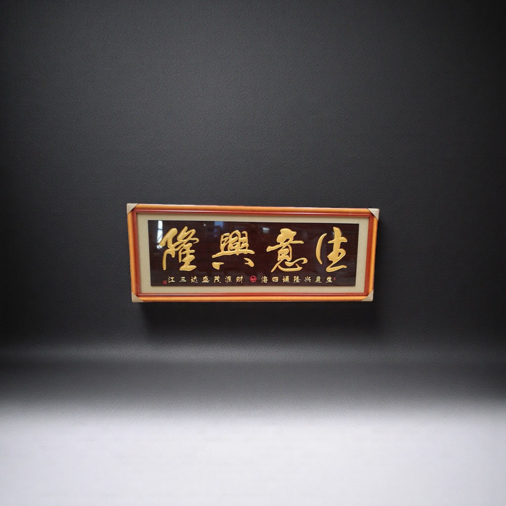 Calligraphy works, wood carvings, plaques, artistic characters for hanging on the wall in living rooms, studies and offices details Picture