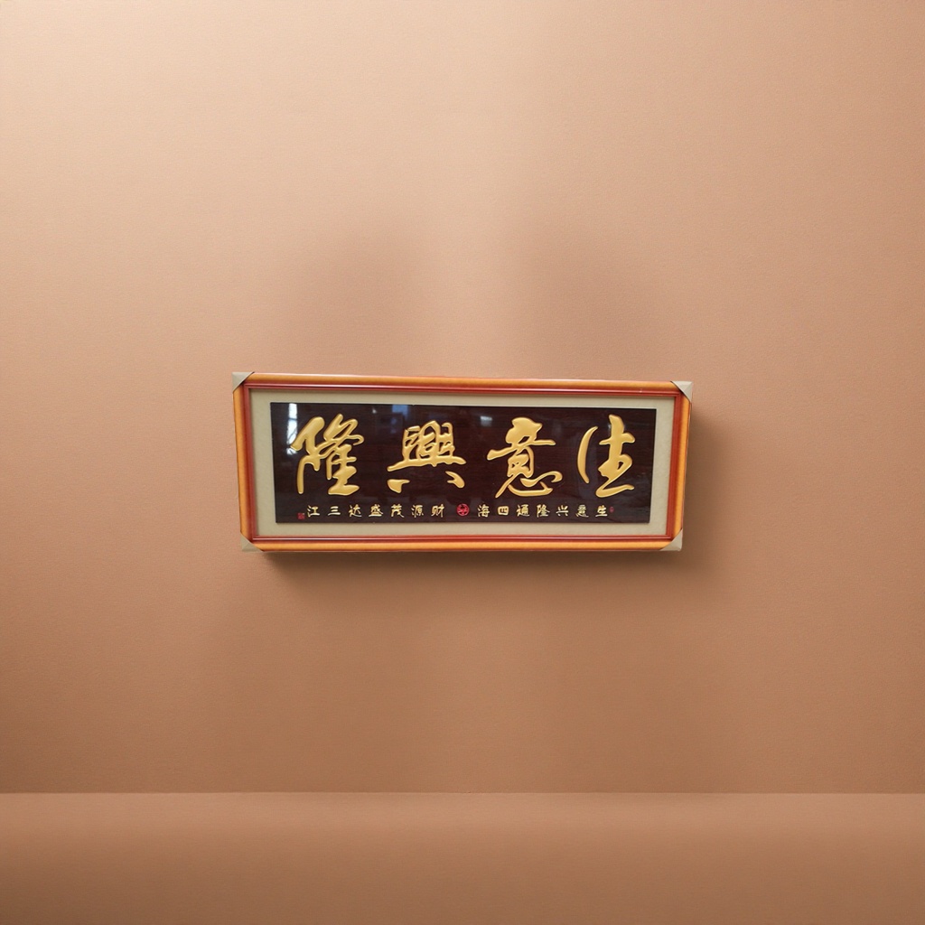 Calligraphy works, wood carvings, plaques, artistic characters for hanging on the wall in living rooms, studies and offices Application Scenario