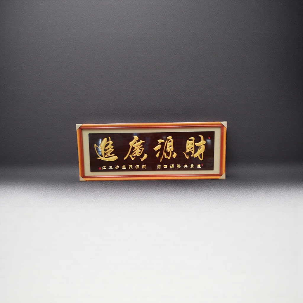 Calligraphy plaque, a wooden hanging item for the entrance hall of the living room to decorate the home with abundant wealth details Picture