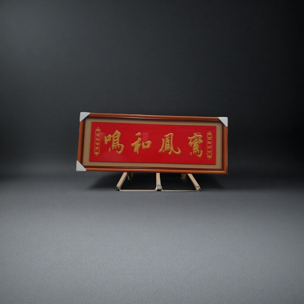 A grand Chinese-style calligraphy plaque is hung on the wall for the living room, study and entrance hall decoration details Picture