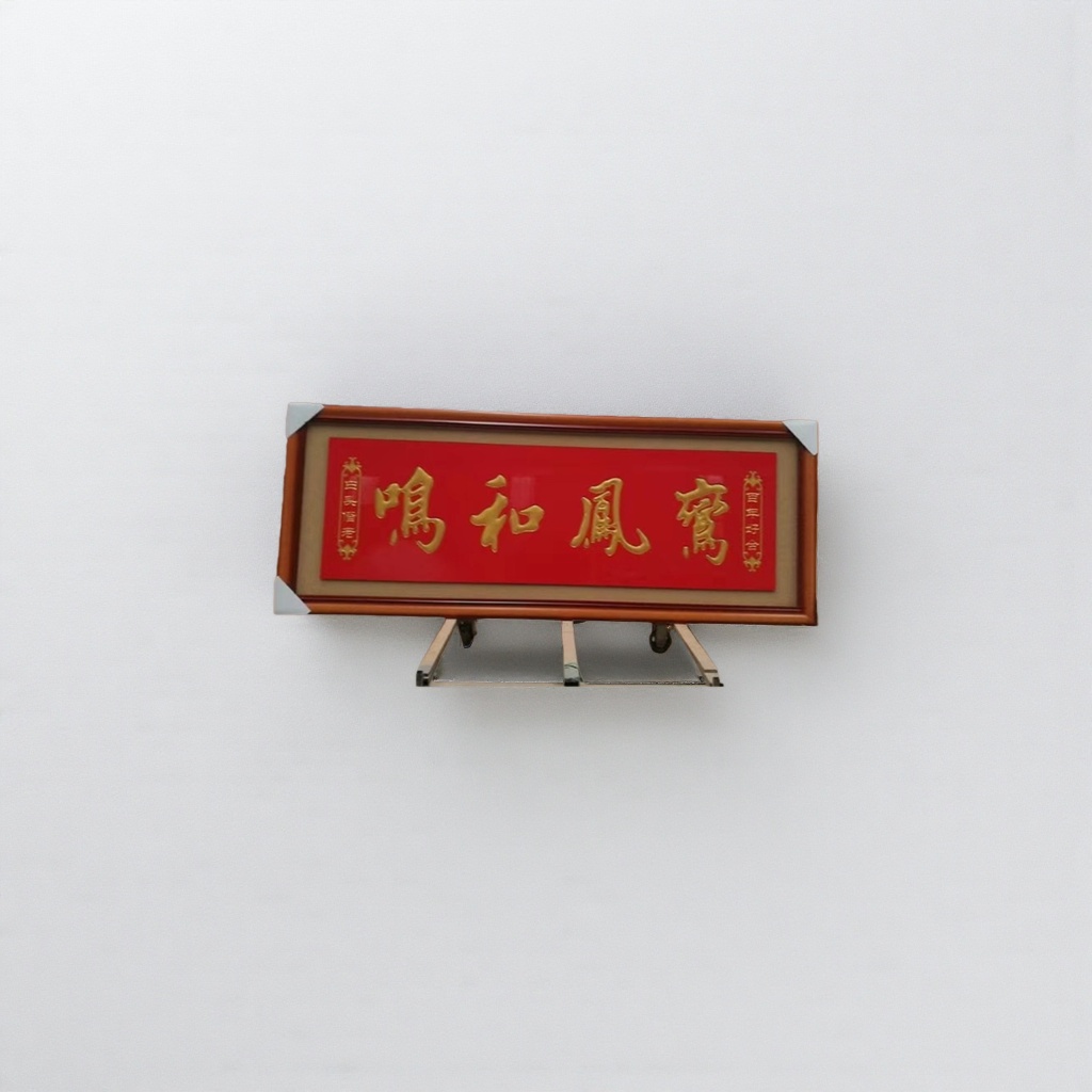A grand Chinese-style calligraphy plaque is hung on the wall for the living room, study and entrance hall decoration Specification image
