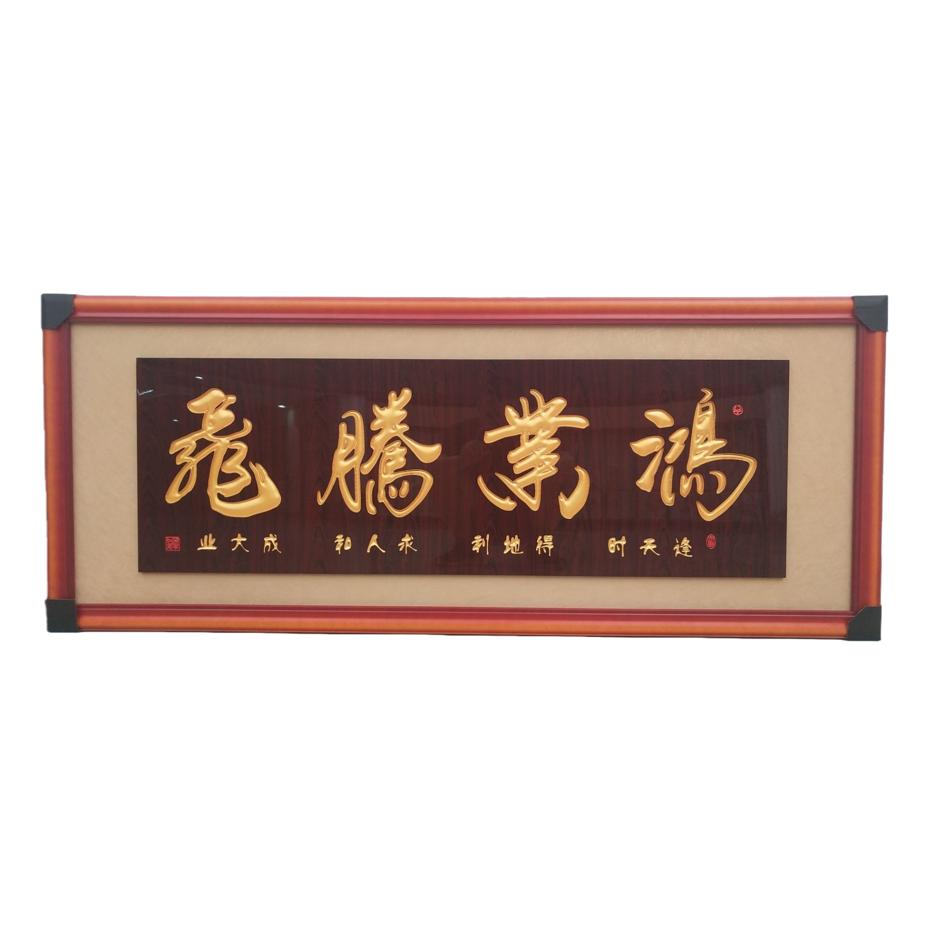 Hongye Tengfei calligraphy works for living room and office decoration, paintings and banners Item Picture