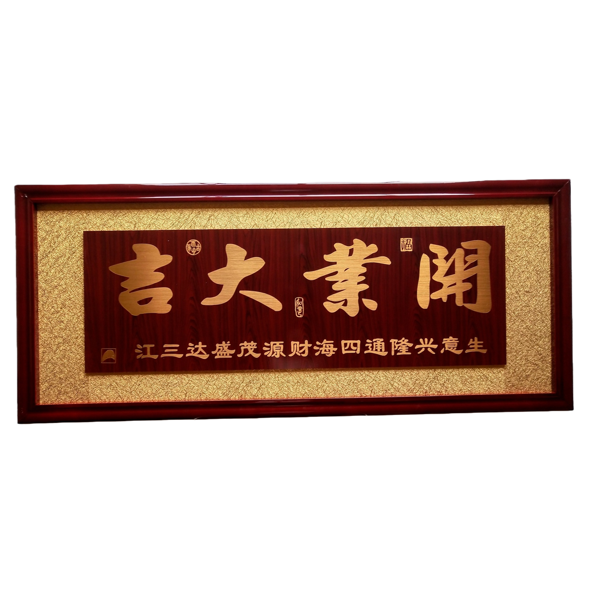 Kaiye Daji calligraphy works, home decoration paintings, New Year's auspicious and happy hanging paintings Item Picture