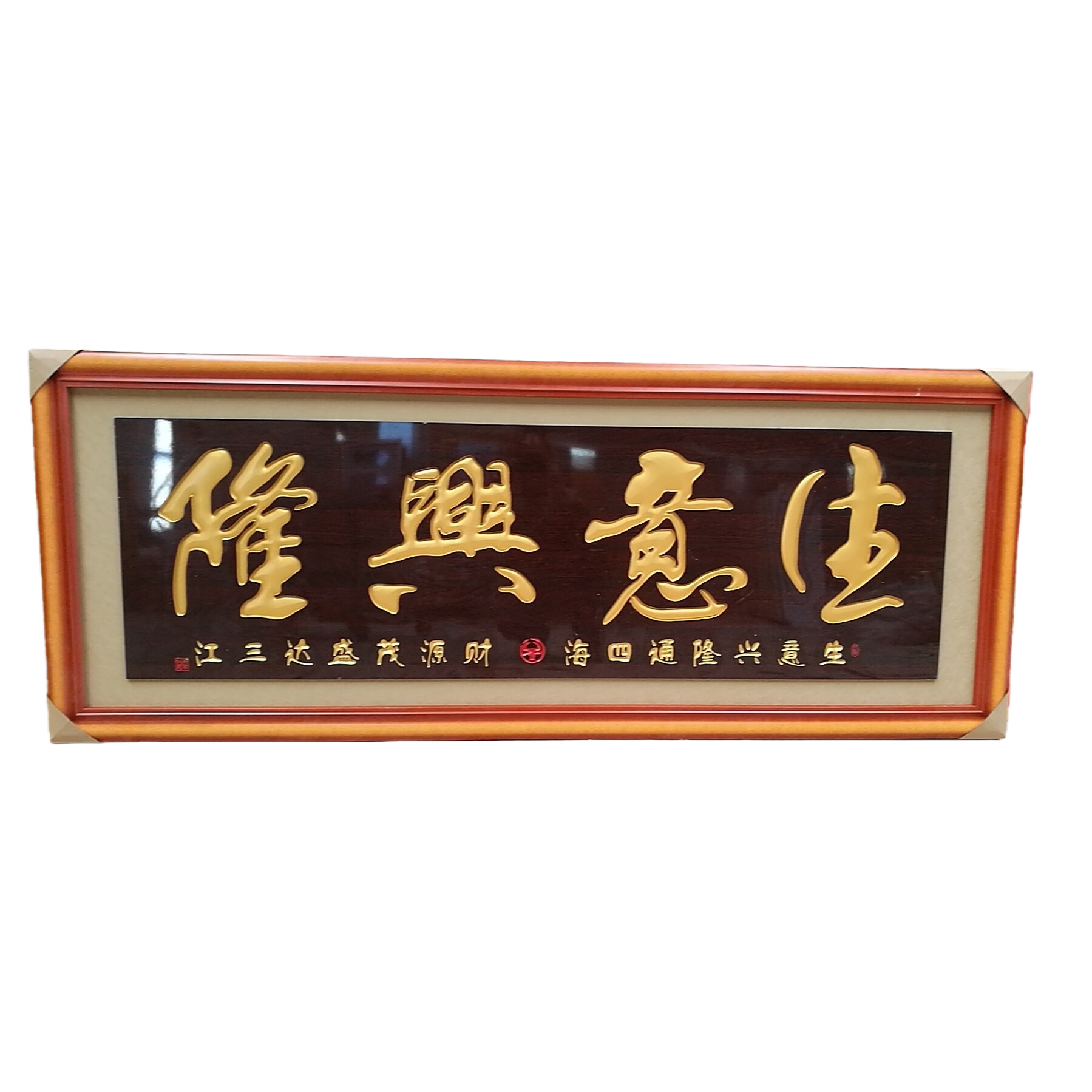 Calligraphy works, wood carvings, plaques, artistic characters for hanging on the wall in living rooms, studies and offices Item Picture