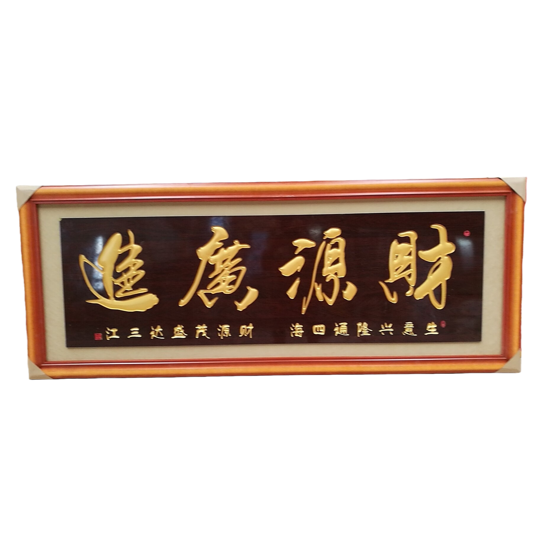 Calligraphy plaque, a wooden hanging item for the entrance hall of the living room to decorate the home with abundant wealth Item Picture