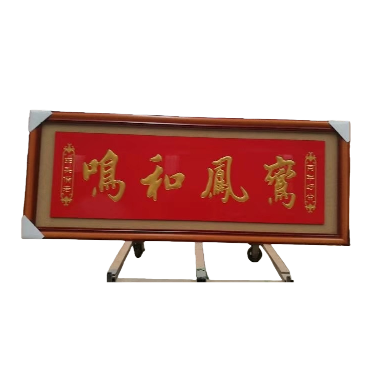 A grand Chinese-style calligraphy plaque is hung on the wall for the living room, study and entrance hall decoration Item Picture